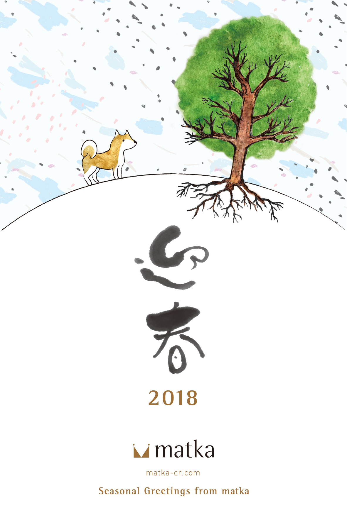 年賀