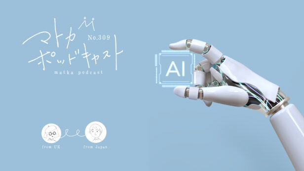 podcast309